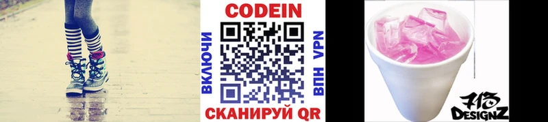 Кодеиновый сироп Lean напиток Lean (лин)  Первоуральск 