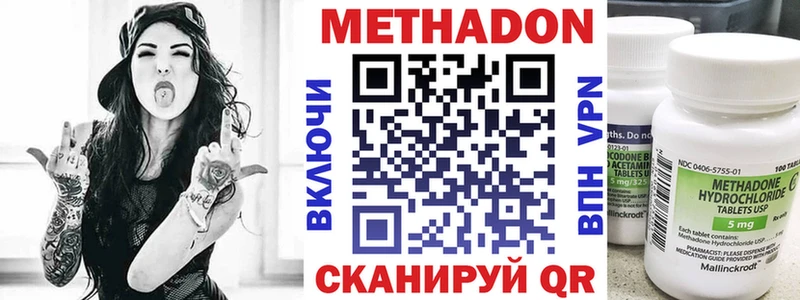 МЕТАДОН VHQ  Первоуральск 